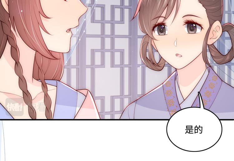 养敌为患韩漫全集-第147话 举行大婚！无删减无遮挡章节图片 