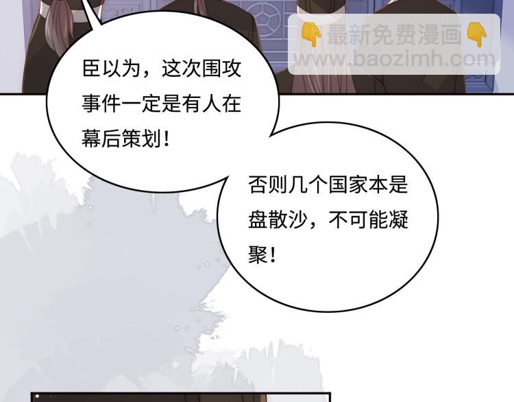 养敌为患韩漫全集-第147话 举行大婚！无删减无遮挡章节图片 