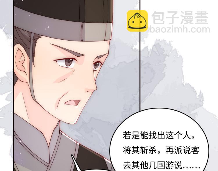 养敌为患韩漫全集-第147话 举行大婚！无删减无遮挡章节图片 