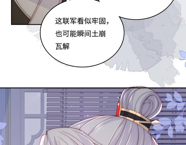养敌为患韩漫全集-第147话 举行大婚！无删减无遮挡章节图片 