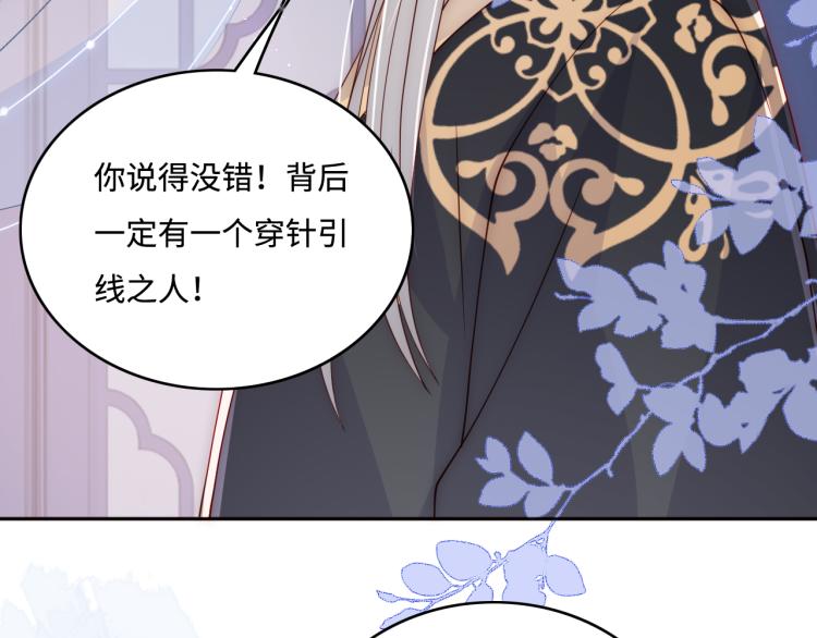 养敌为患韩漫全集-第147话 举行大婚！无删减无遮挡章节图片 