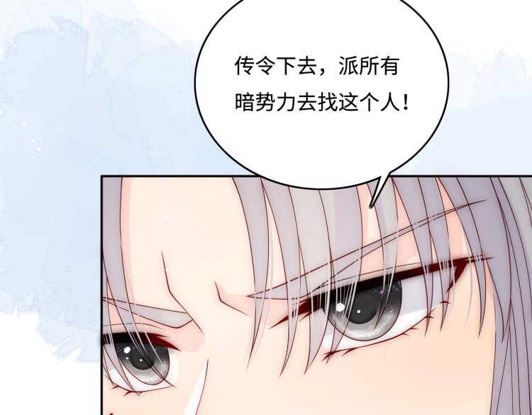 养敌为患韩漫全集-第147话 举行大婚！无删减无遮挡章节图片 