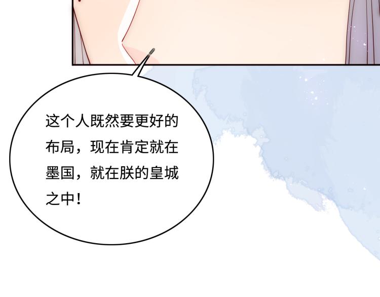 养敌为患韩漫全集-第147话 举行大婚！无删减无遮挡章节图片 
