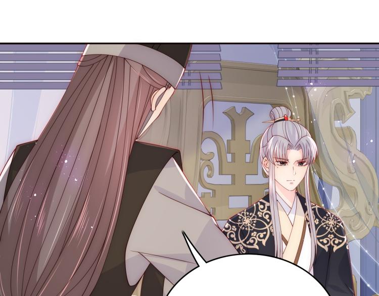 养敌为患韩漫全集-第147话 举行大婚！无删减无遮挡章节图片 