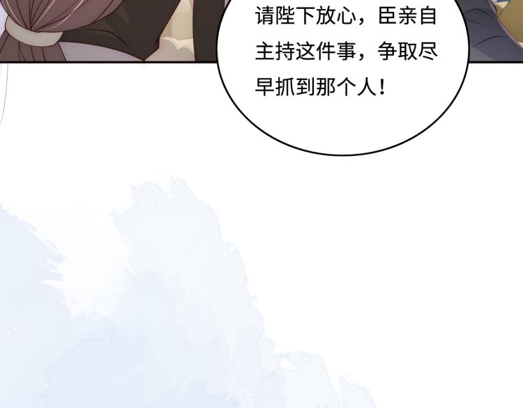 养敌为患韩漫全集-第147话 举行大婚！无删减无遮挡章节图片 