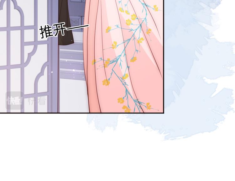 养敌为患韩漫全集-第147话 举行大婚！无删减无遮挡章节图片 