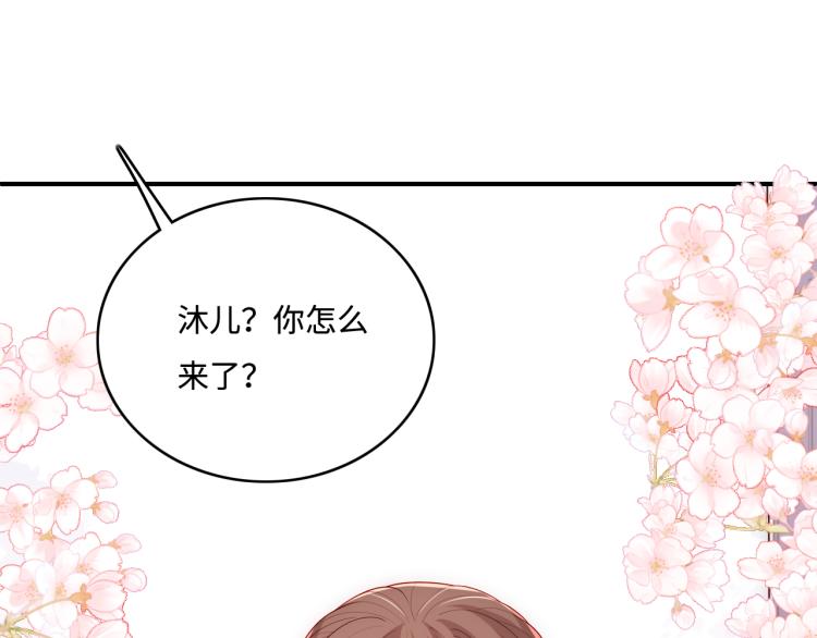 养敌为患韩漫全集-第147话 举行大婚！无删减无遮挡章节图片 