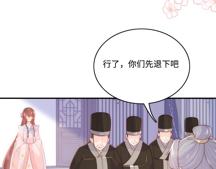 养敌为患韩漫全集-第147话 举行大婚！无删减无遮挡章节图片 