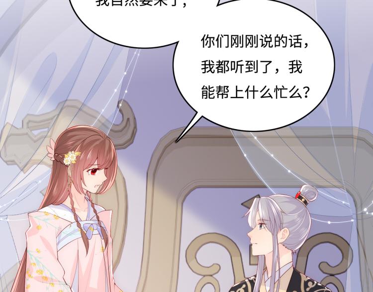 养敌为患韩漫全集-第147话 举行大婚！无删减无遮挡章节图片 