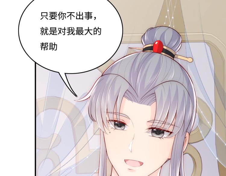 养敌为患韩漫全集-第147话 举行大婚！无删减无遮挡章节图片 
