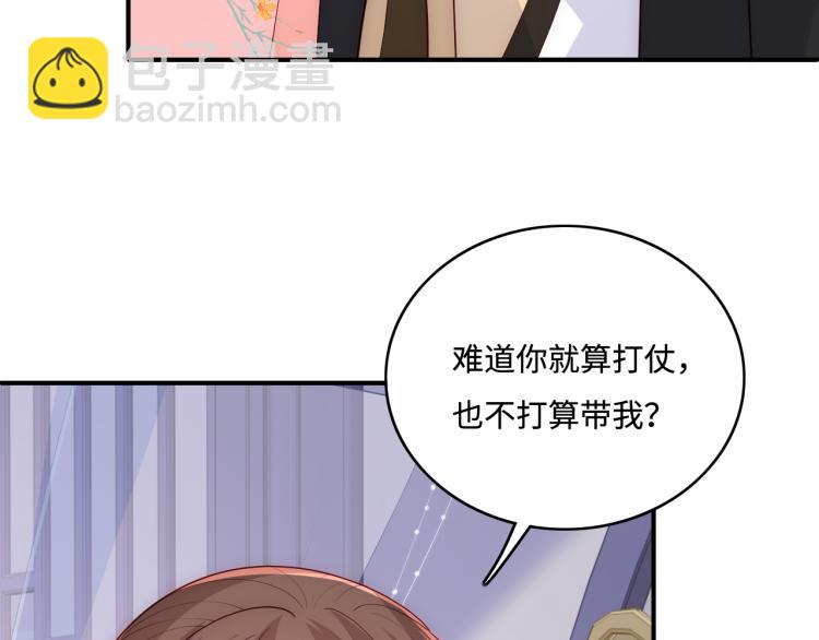 养敌为患韩漫全集-第147话 举行大婚！无删减无遮挡章节图片 