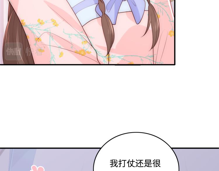 养敌为患韩漫全集-第147话 举行大婚！无删减无遮挡章节图片 