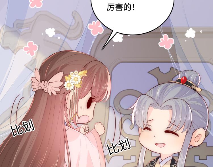 养敌为患韩漫全集-第147话 举行大婚！无删减无遮挡章节图片 