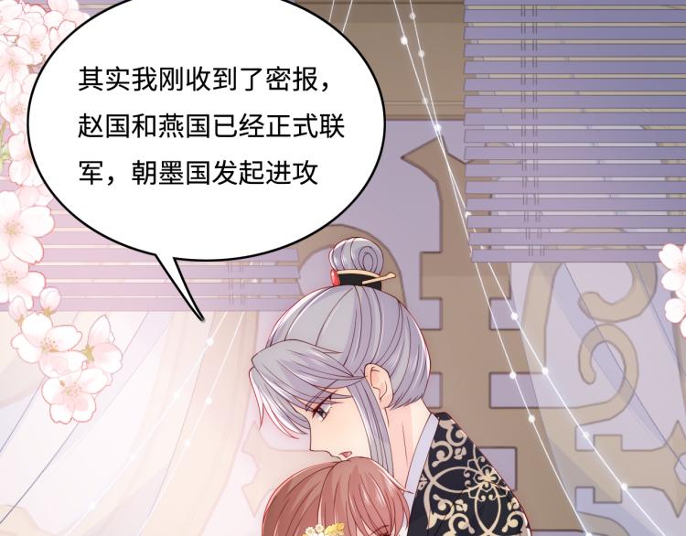 养敌为患韩漫全集-第147话 举行大婚！无删减无遮挡章节图片 
