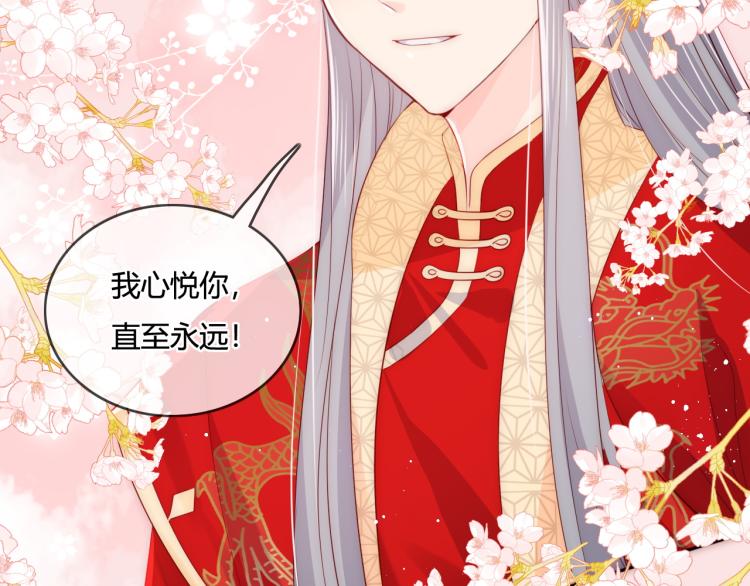 养敌为患韩漫全集-第147话 举行大婚！无删减无遮挡章节图片 