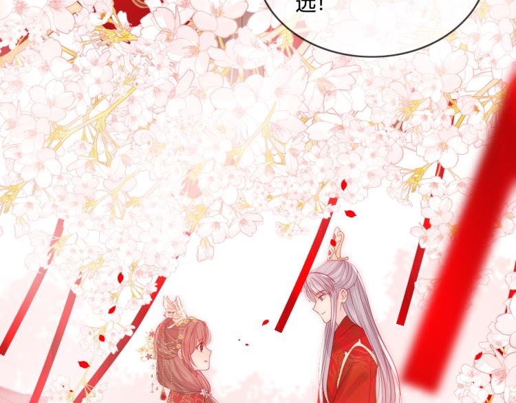 养敌为患韩漫全集-第147话 举行大婚！无删减无遮挡章节图片 