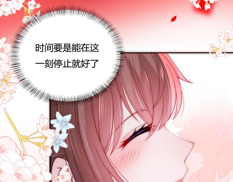 养敌为患韩漫全集-第147话 举行大婚！无删减无遮挡章节图片 