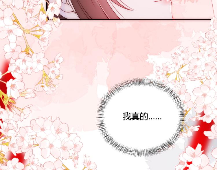 养敌为患韩漫全集-第147话 举行大婚！无删减无遮挡章节图片 