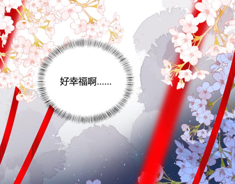 养敌为患韩漫全集-第147话 举行大婚！无删减无遮挡章节图片 