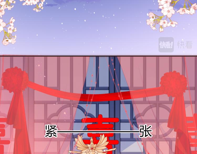 养敌为患韩漫全集-第147话 举行大婚！无删减无遮挡章节图片 