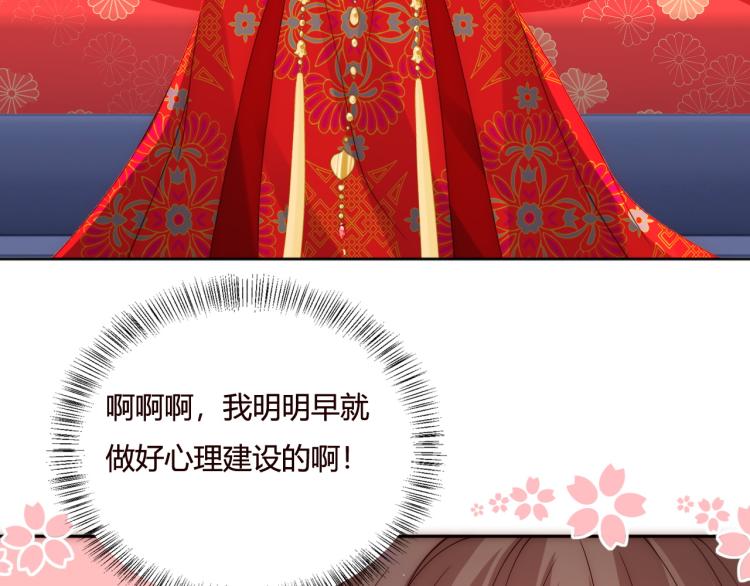 养敌为患韩漫全集-第147话 举行大婚！无删减无遮挡章节图片 