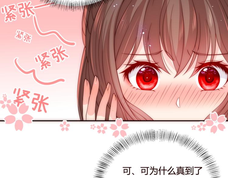 养敌为患韩漫全集-第147话 举行大婚！无删减无遮挡章节图片 