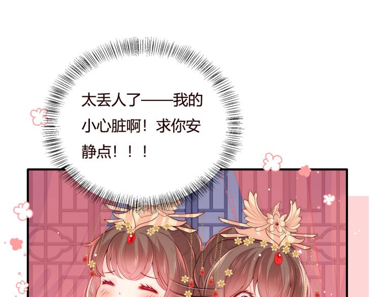 养敌为患韩漫全集-第147话 举行大婚！无删减无遮挡章节图片 
