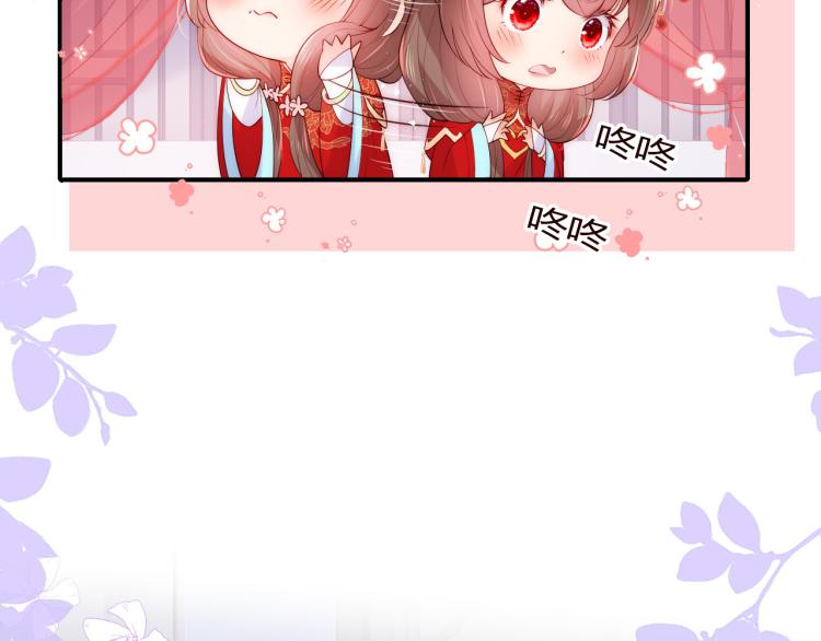 养敌为患韩漫全集-第147话 举行大婚！无删减无遮挡章节图片 