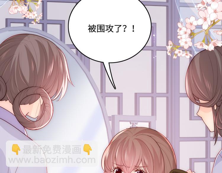 养敌为患韩漫全集-第147话 举行大婚！无删减无遮挡章节图片 