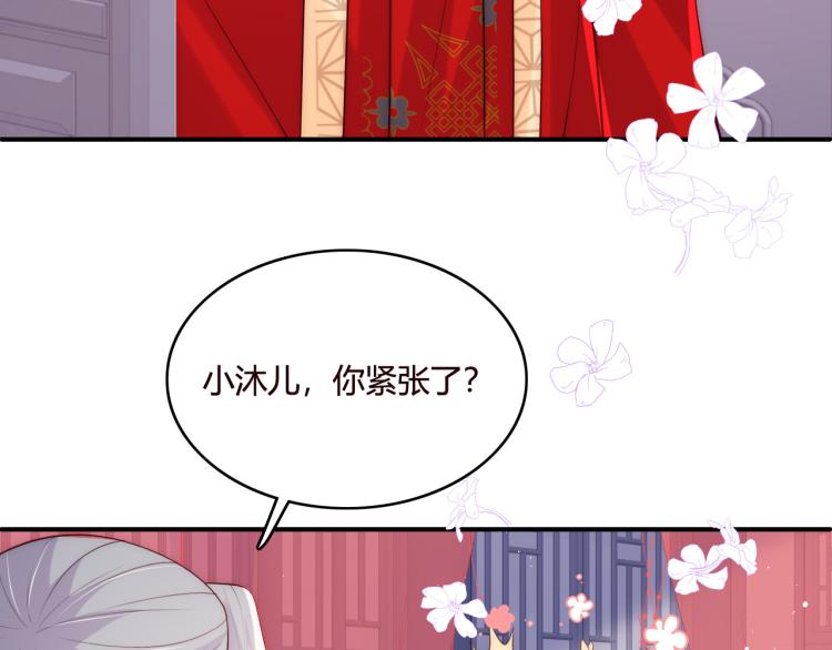 养敌为患韩漫全集-第147话 举行大婚！无删减无遮挡章节图片 