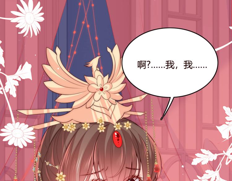 养敌为患韩漫全集-第147话 举行大婚！无删减无遮挡章节图片 