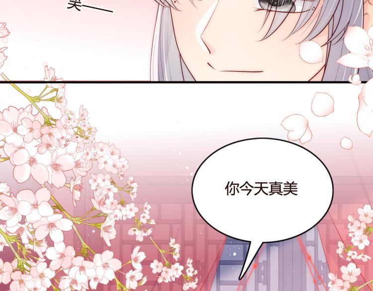 养敌为患韩漫全集-第147话 举行大婚！无删减无遮挡章节图片 