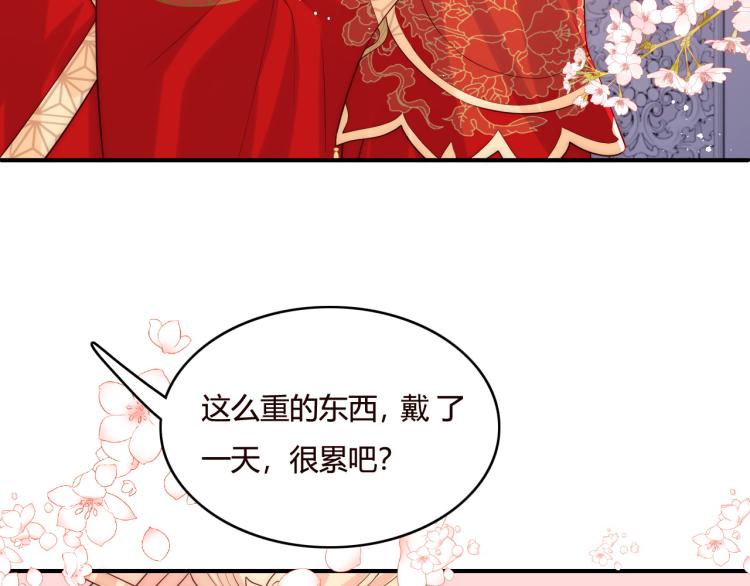 养敌为患韩漫全集-第147话 举行大婚！无删减无遮挡章节图片 