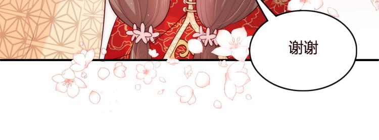养敌为患韩漫全集-第147话 举行大婚！无删减无遮挡章节图片 