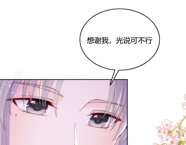 养敌为患韩漫全集-第147话 举行大婚！无删减无遮挡章节图片 