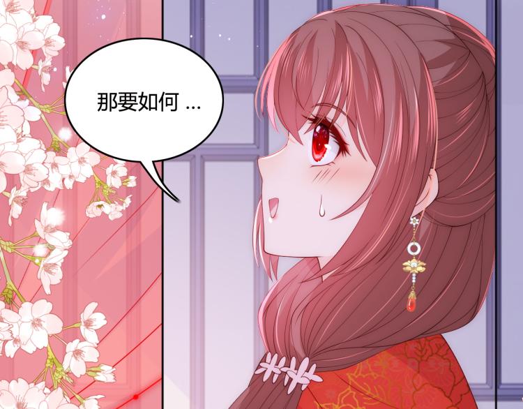 养敌为患韩漫全集-第147话 举行大婚！无删减无遮挡章节图片 