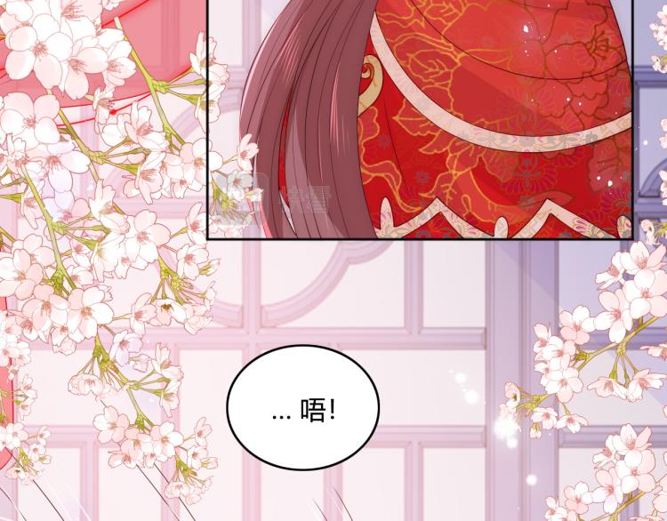 养敌为患韩漫全集-第147话 举行大婚！无删减无遮挡章节图片 