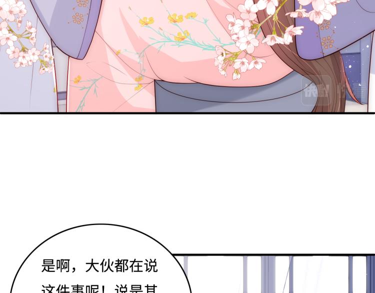 养敌为患韩漫全集-第147话 举行大婚！无删减无遮挡章节图片 