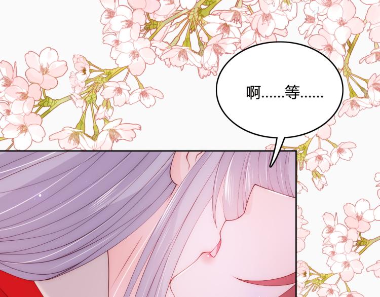 养敌为患韩漫全集-第147话 举行大婚！无删减无遮挡章节图片 