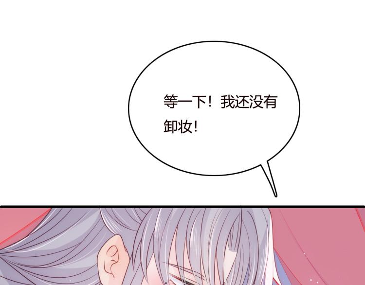养敌为患韩漫全集-第147话 举行大婚！无删减无遮挡章节图片 