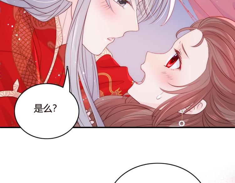 养敌为患韩漫全集-第147话 举行大婚！无删减无遮挡章节图片 