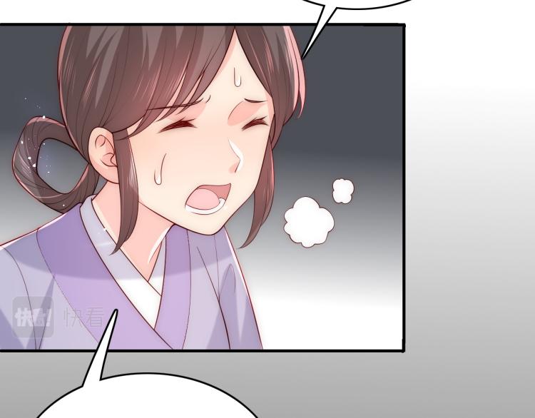 养敌为患韩漫全集-第148话 正在兴致却……无删减无遮挡章节图片 