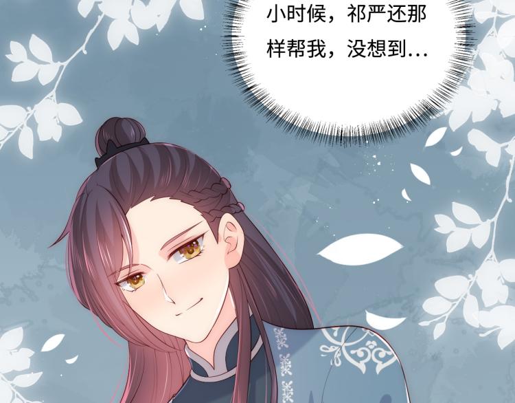 养敌为患韩漫全集-第148话 正在兴致却……无删减无遮挡章节图片 
