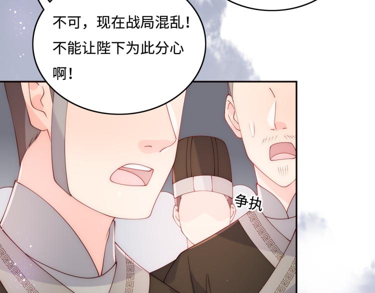 养敌为患韩漫全集-第148话 正在兴致却……无删减无遮挡章节图片 