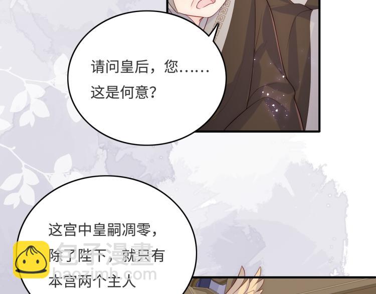 养敌为患韩漫全集-第148话 正在兴致却……无删减无遮挡章节图片 