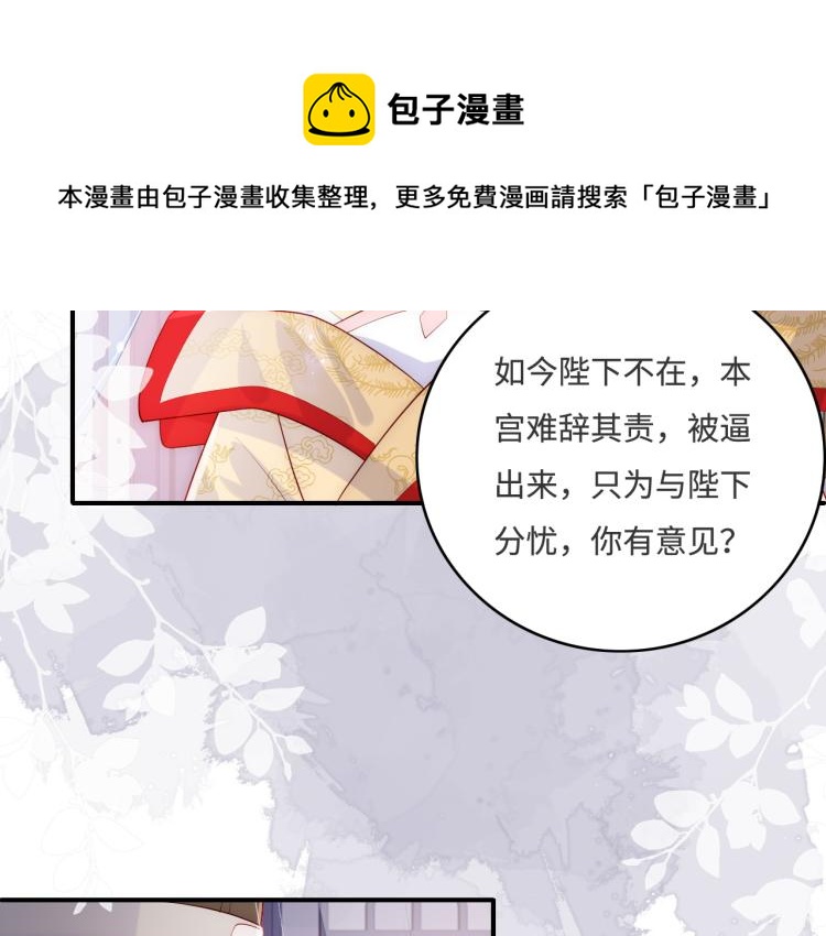 养敌为患韩漫全集-第148话 正在兴致却……无删减无遮挡章节图片 