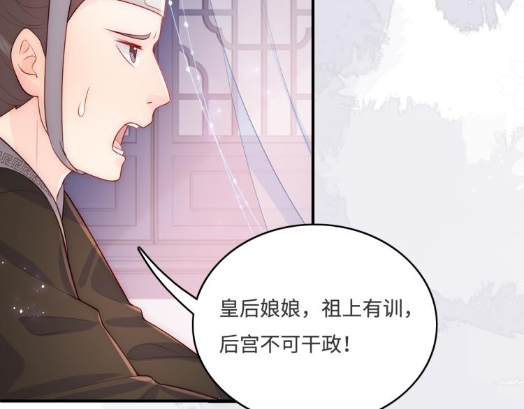 养敌为患韩漫全集-第148话 正在兴致却……无删减无遮挡章节图片 