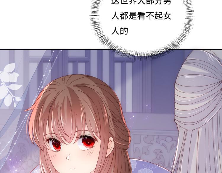 养敌为患韩漫全集-第148话 正在兴致却……无删减无遮挡章节图片 
