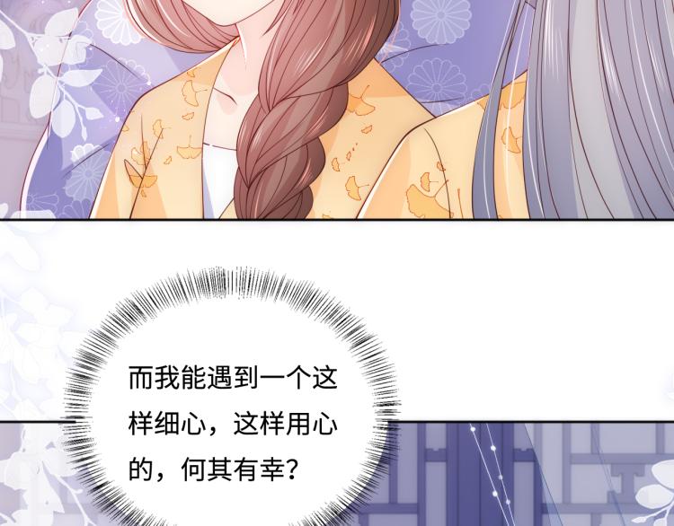 养敌为患韩漫全集-第148话 正在兴致却……无删减无遮挡章节图片 