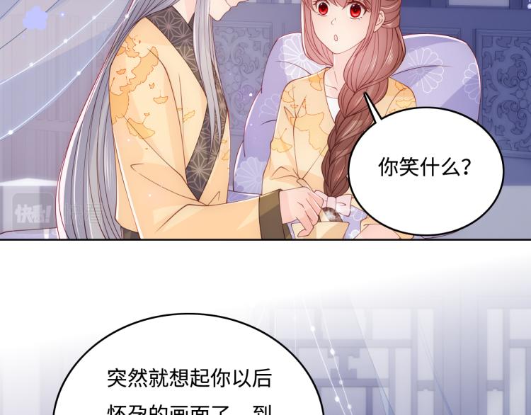养敌为患韩漫全集-第148话 正在兴致却……无删减无遮挡章节图片 